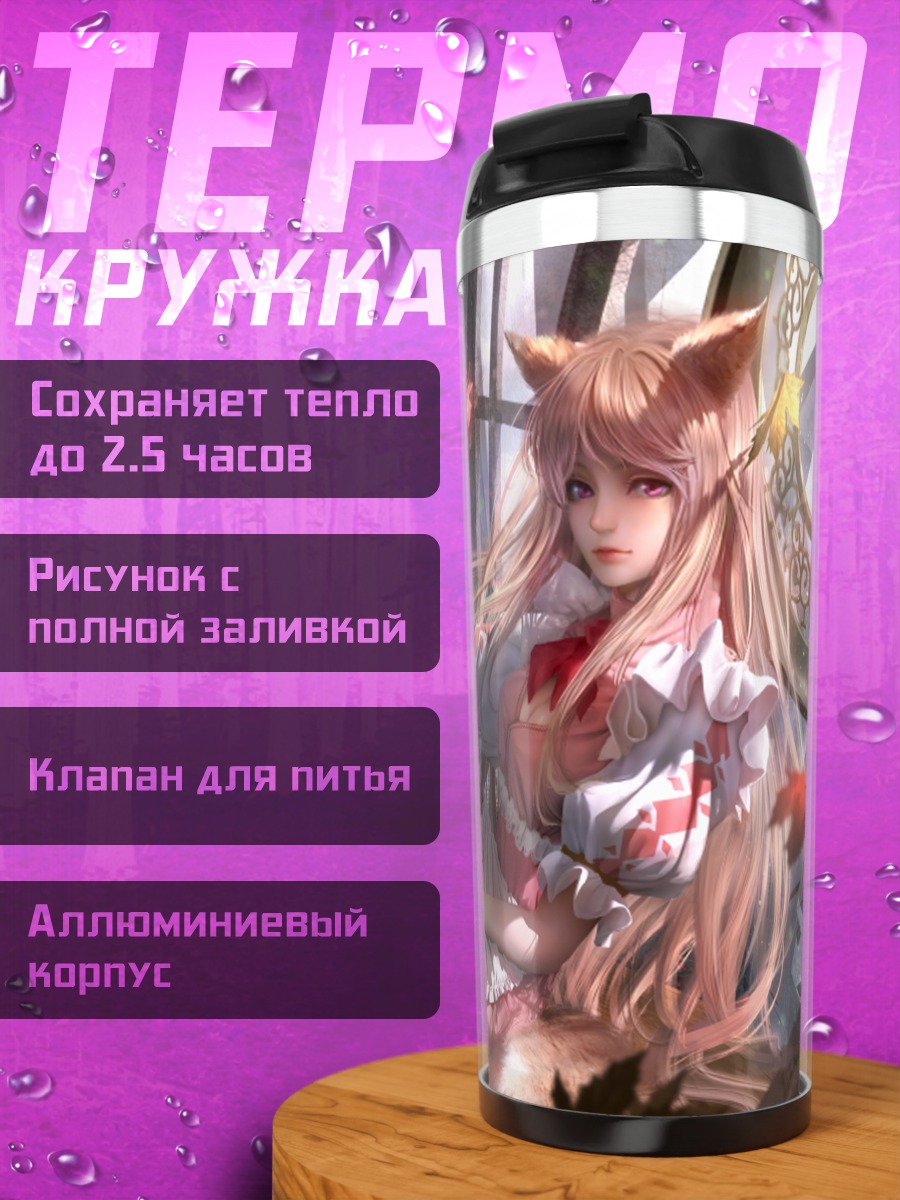 Термокружка Горничная-кицунэ в листьях