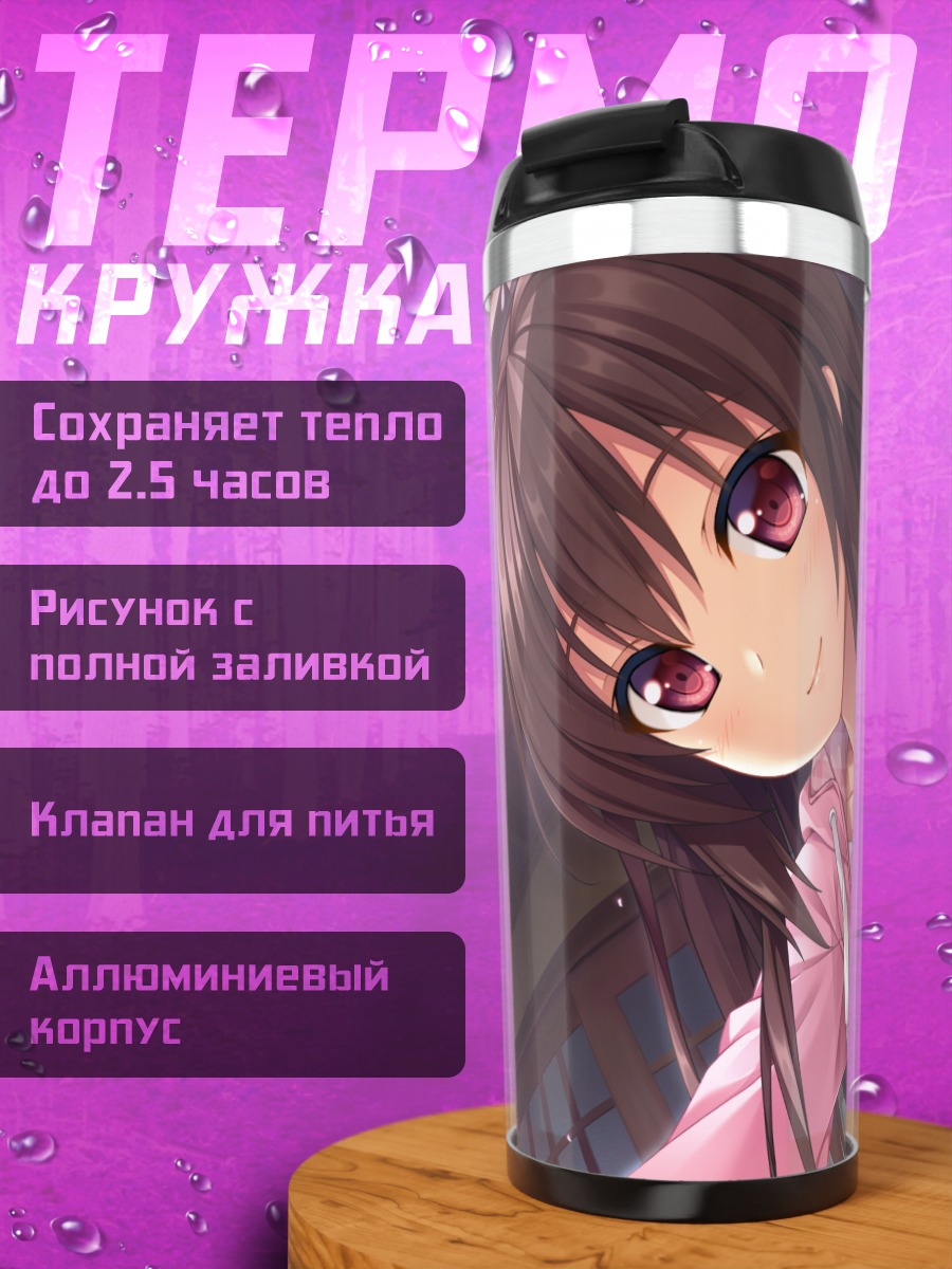 Термокружка Мегури Шукугава в сакуре