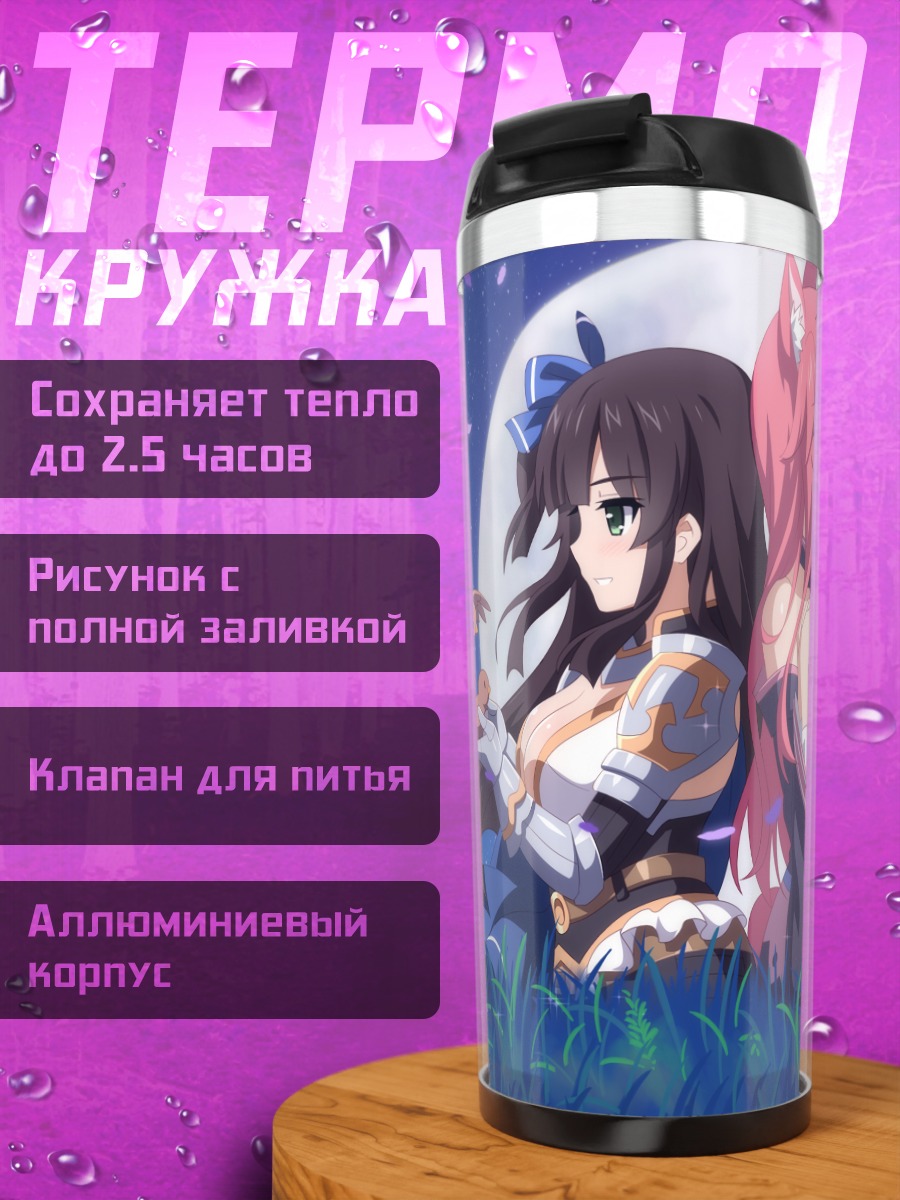 Термокружка Сери и Йоми в саду