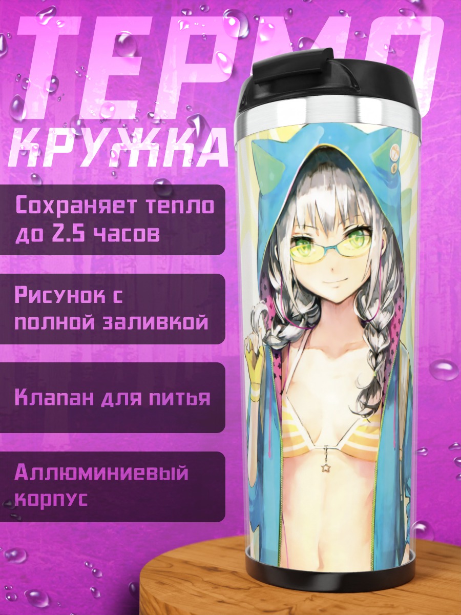 Термокружка Девушка в капюшоне