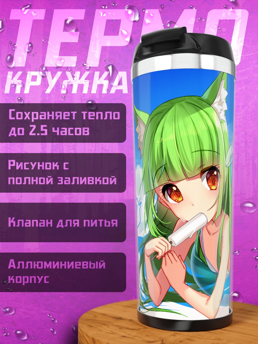 Термокружка Ос-тан в облаках