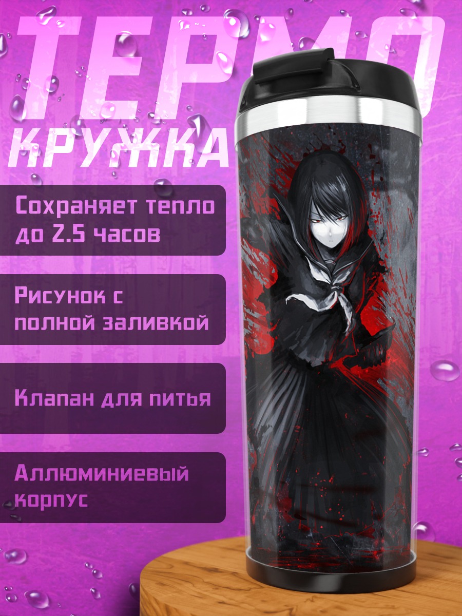 Термокружка Девушка с катаной