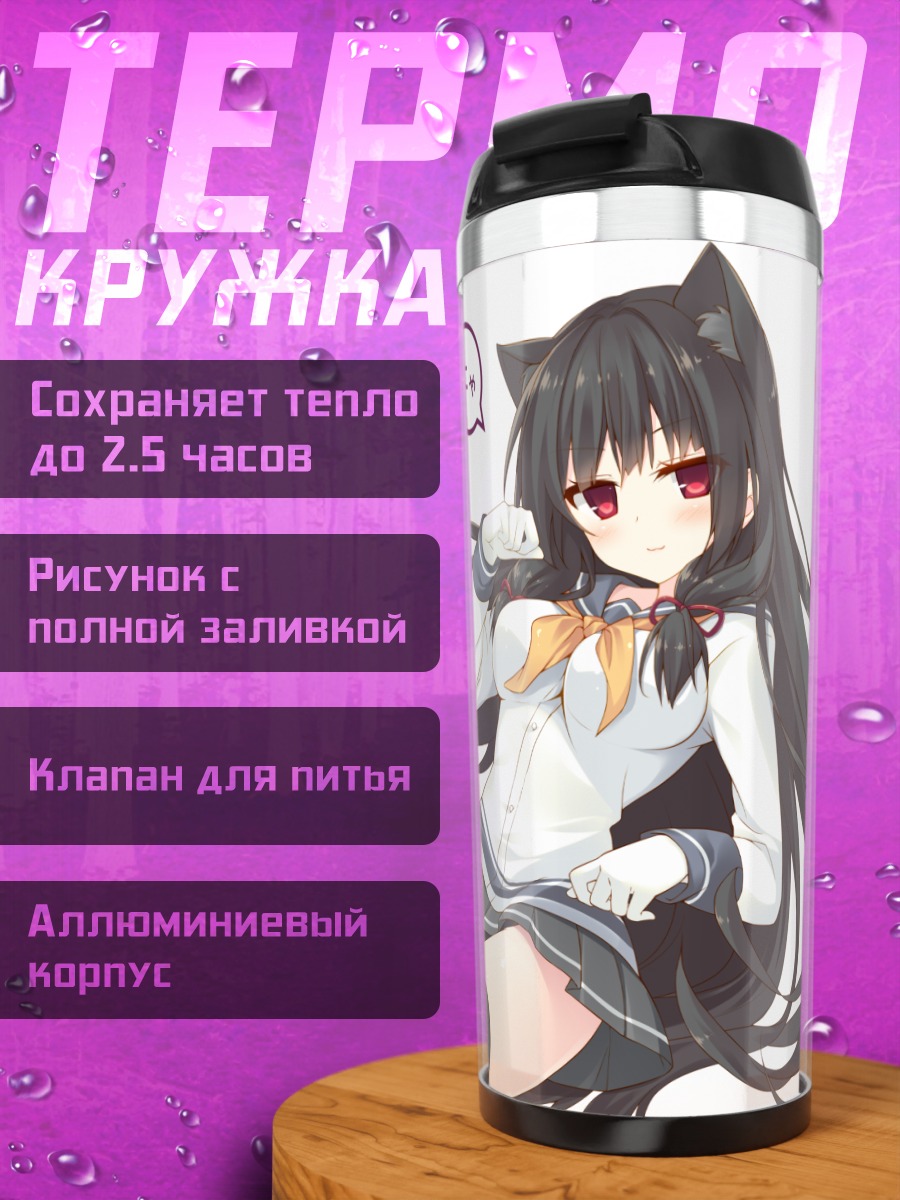 Термокружка Исокадзэ в форме