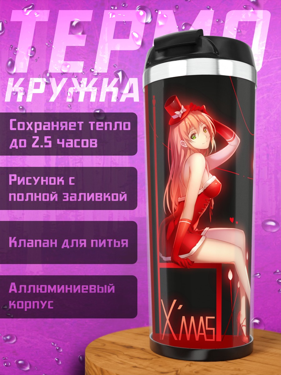 Термокружка Ния в рождественском платье