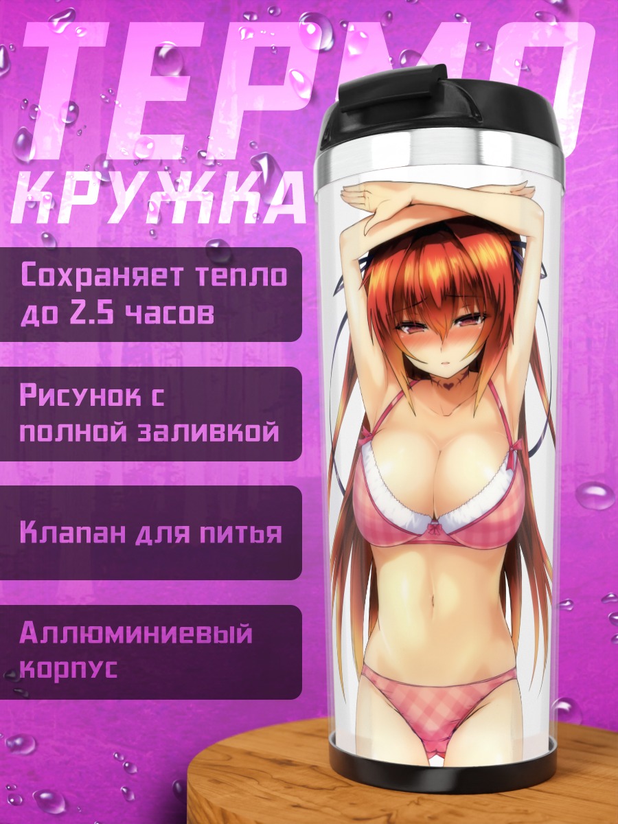 Термокружка Мио Нарусэ в бикини