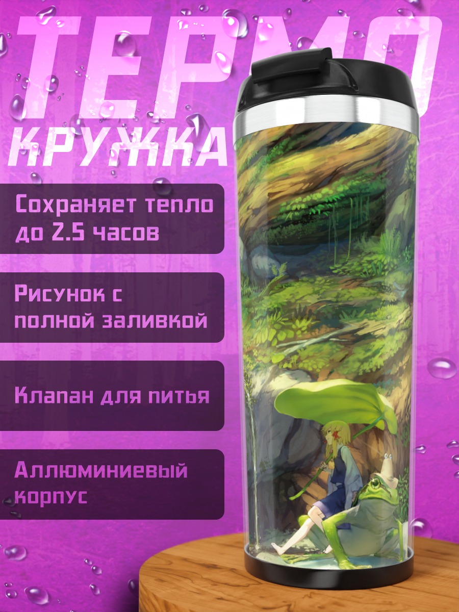 Термокружка Сувако Мория в лесу
