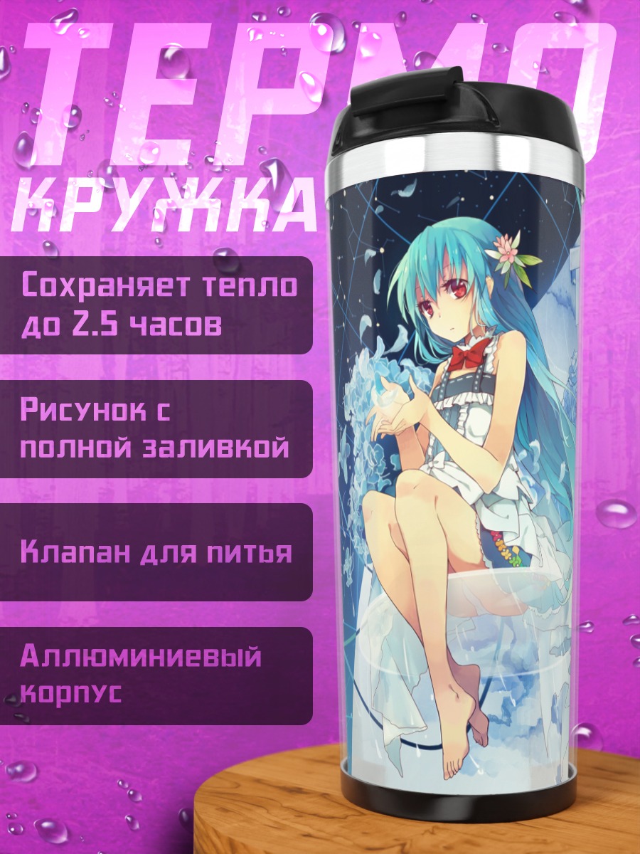Термокружка Тенши Хинанави в небесах