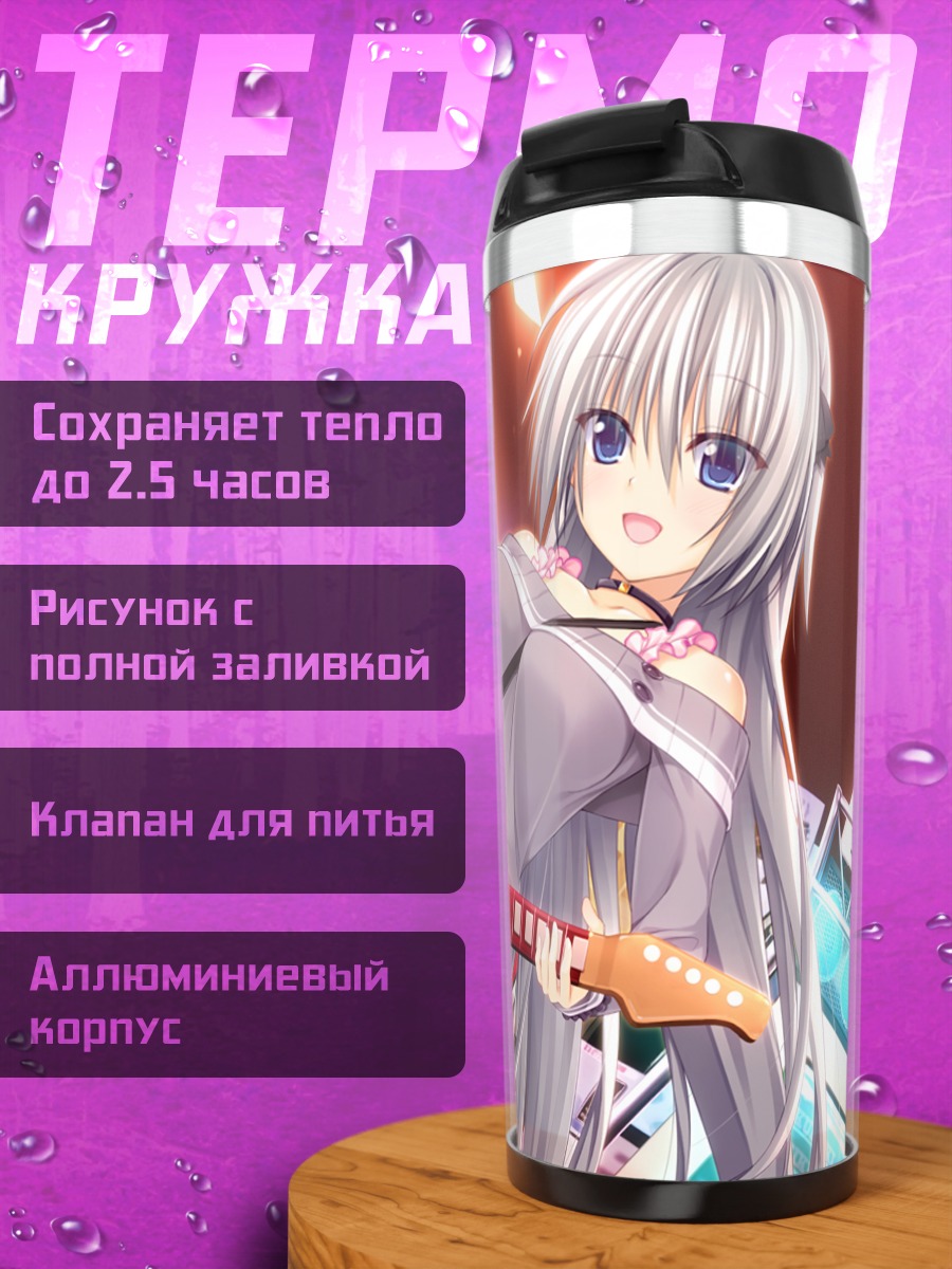 Термокружка Электричка Сапсан с гитарой