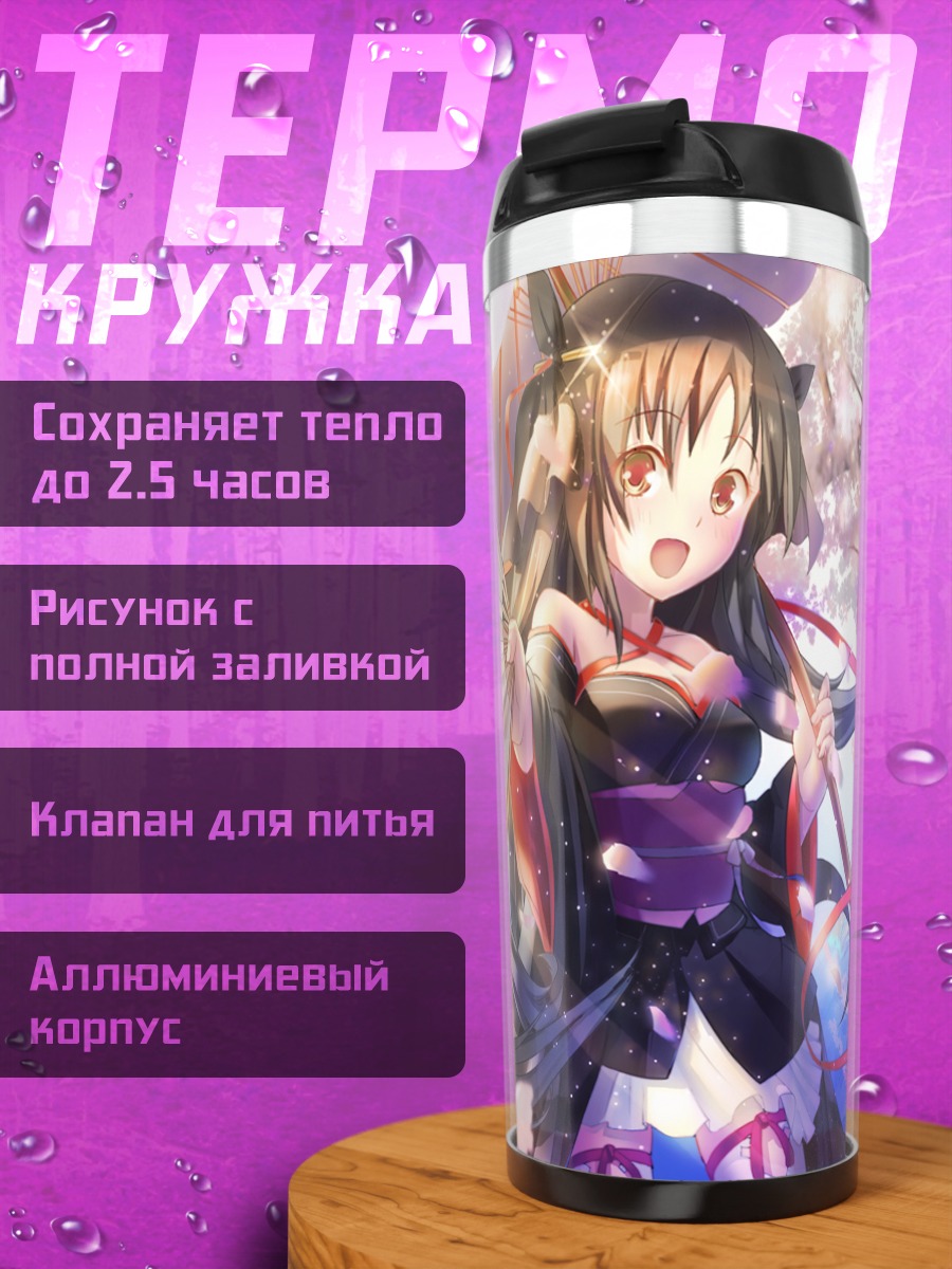 Термокружка Яя в сакуре