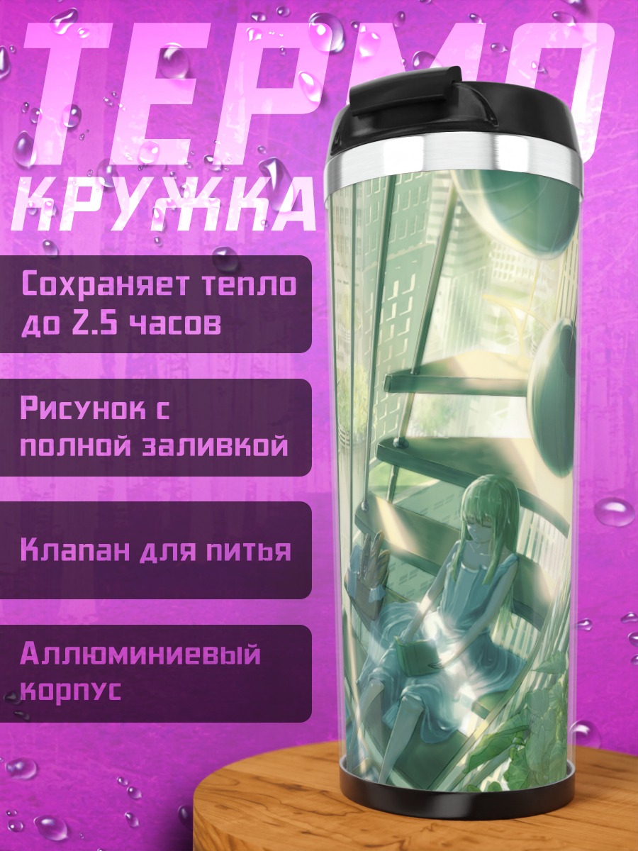 Термокружка Блондинка с книгой в городе