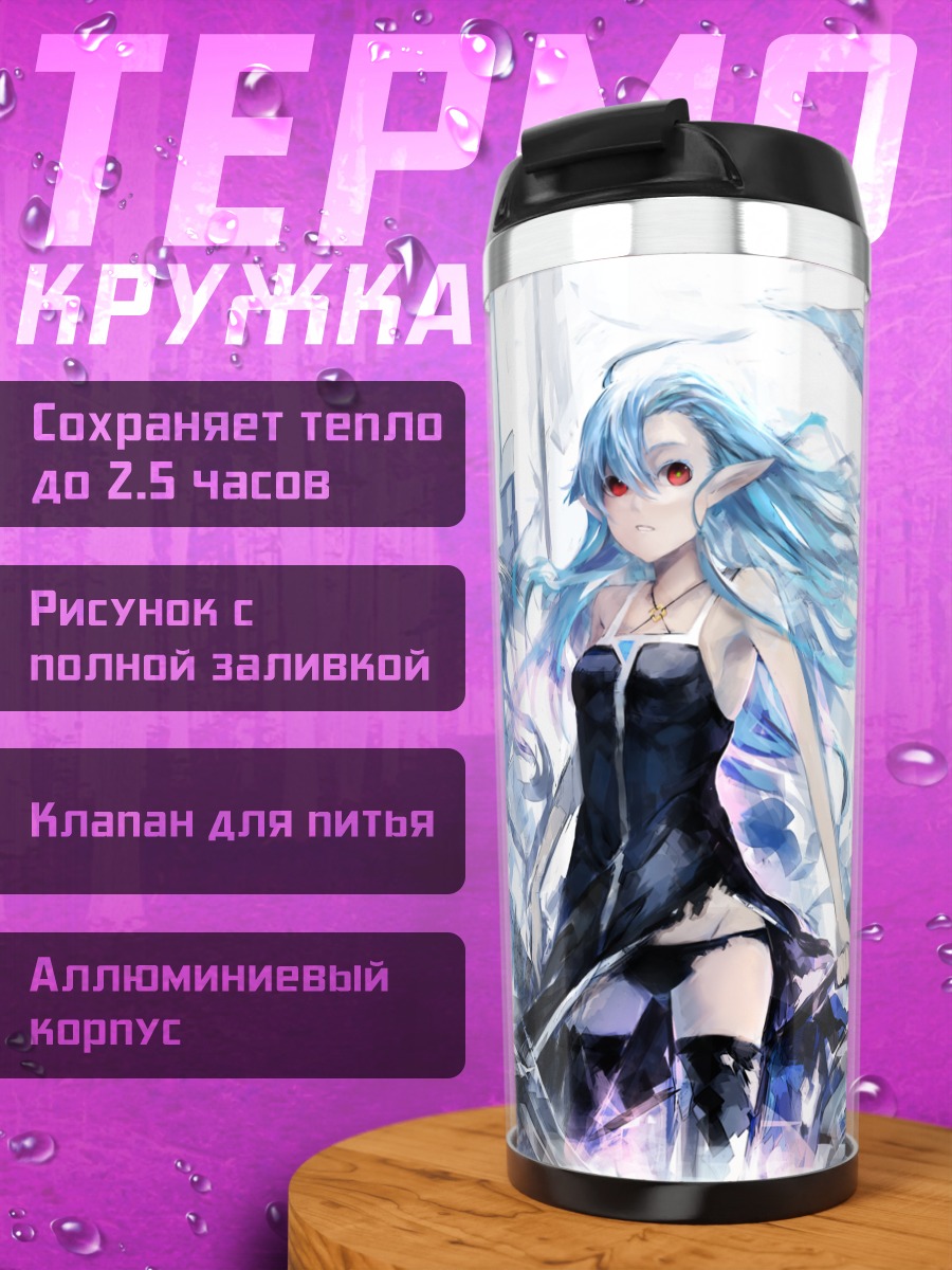 Термокружка Пиксив Фантазия Синяя птица
