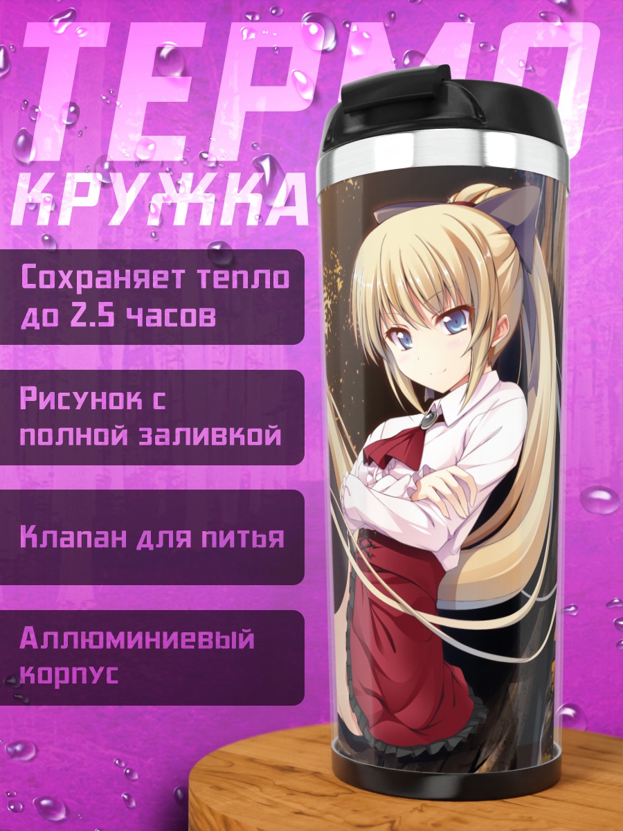 Термокружка Девушка на ветке