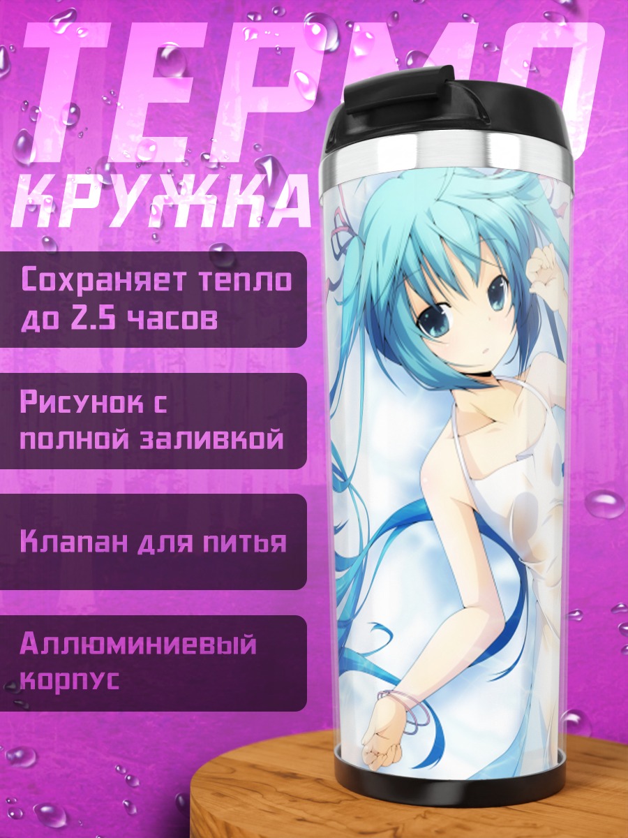 Термокружка Мику Хацунэ в белом
