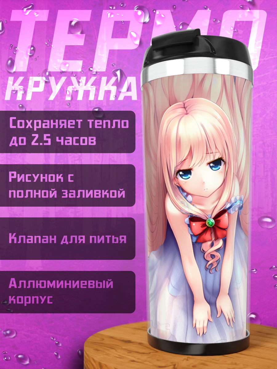 Термокружка Блондинка в платье