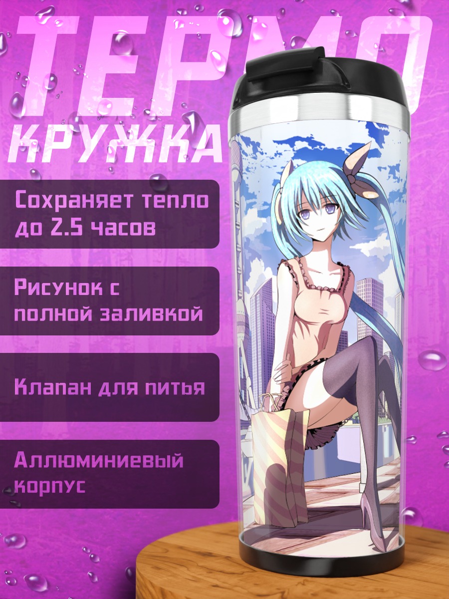 Термокружка Мику Хацунэ в городе
