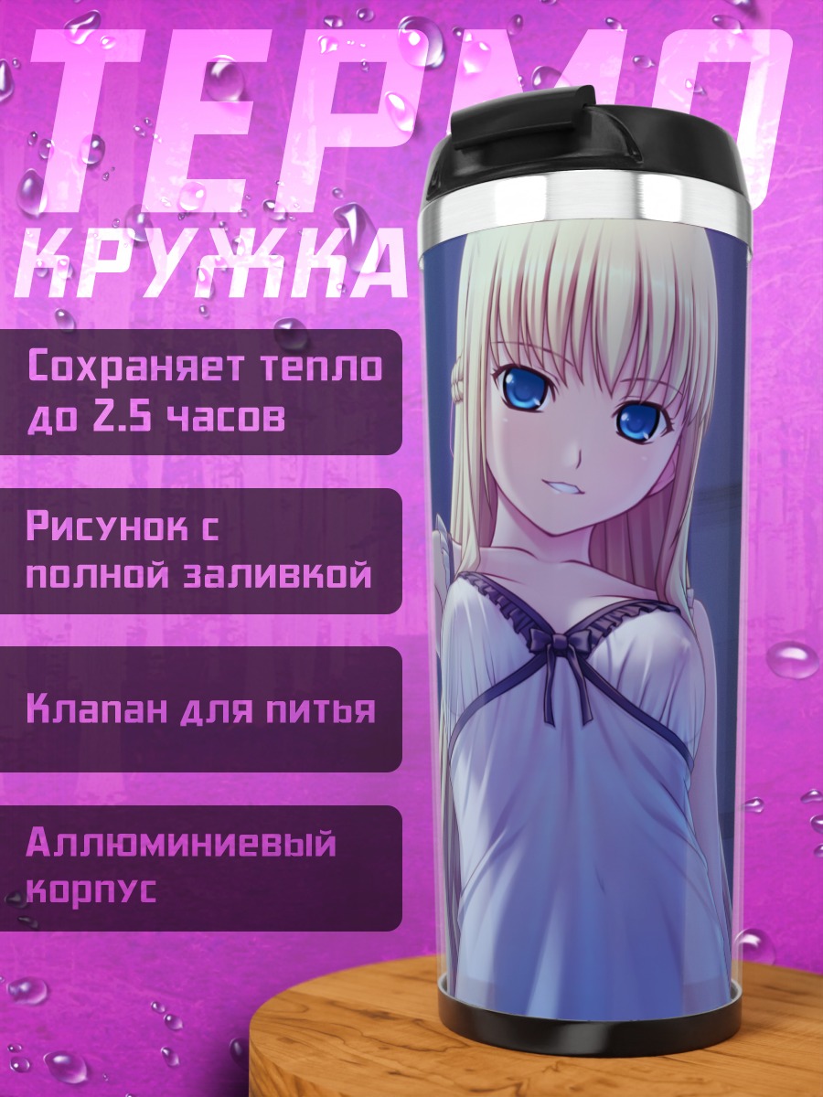 Термокружка Анна Амиширо в платье