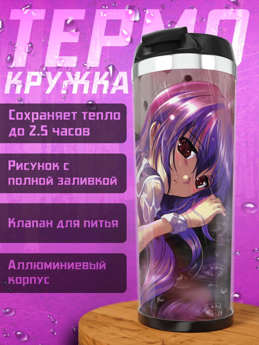 Термокружка Кана Ирия в платье