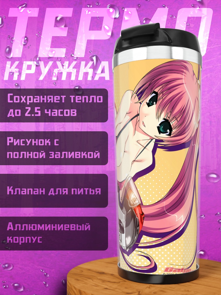 Термокружка Девушка на байке