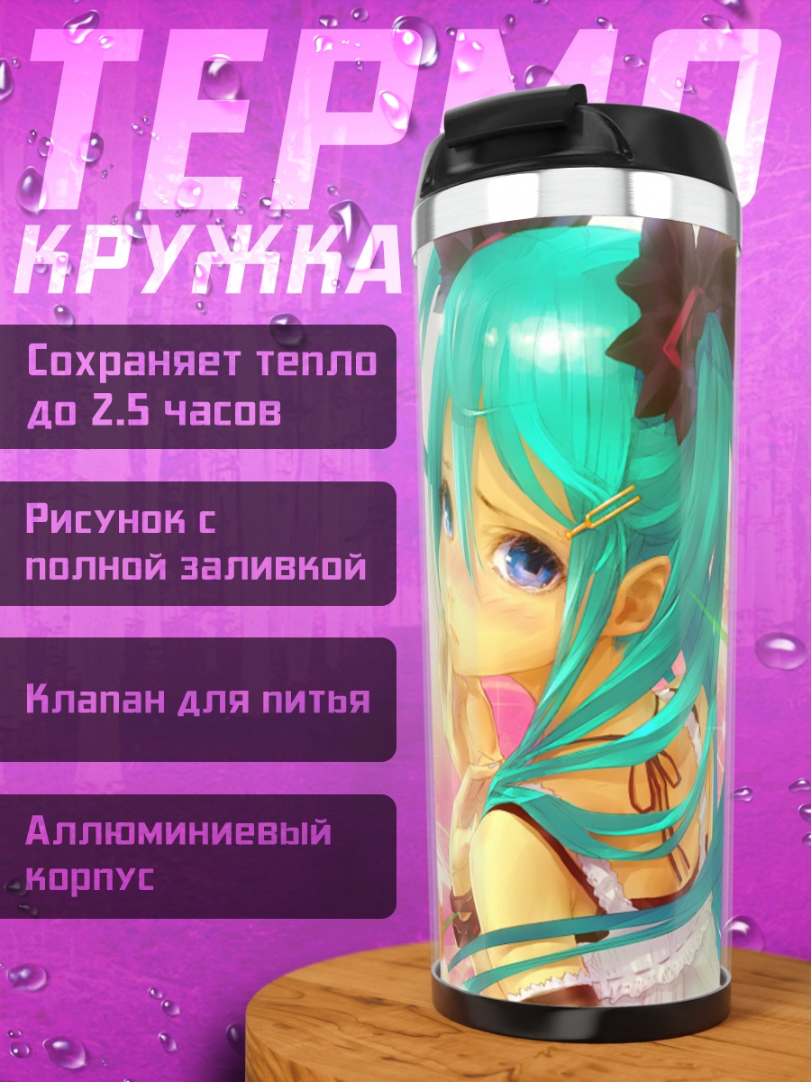 Термокружка Мику Хацунэ в цветах