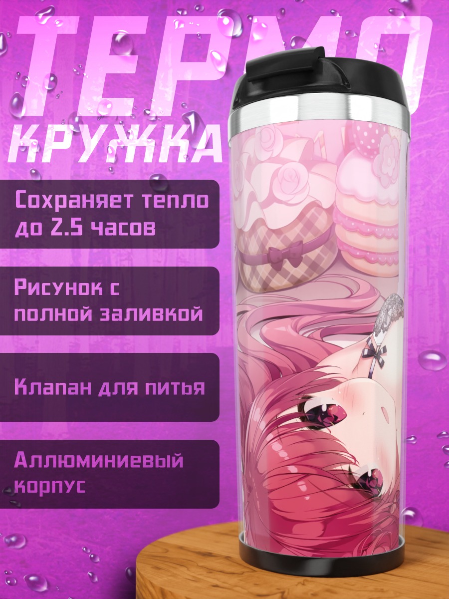Термокружка Девушка в белье