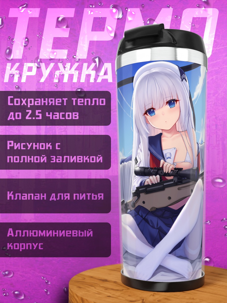 Термокружка Снайпер в форме
