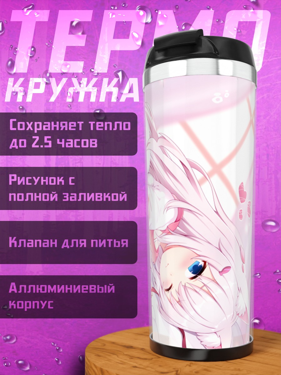 Термокружка Кошкодевочка в платье