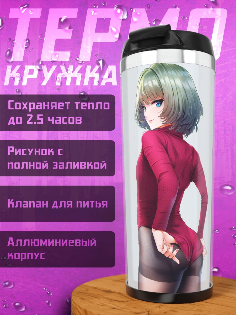 Термокружка Каэдэ Такагаки в красном