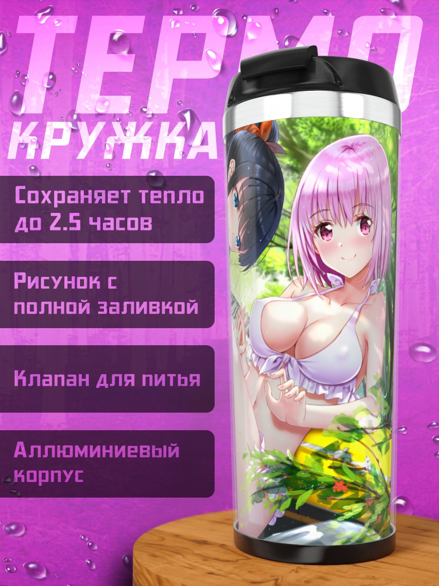 Термокружка Аканэ и Рикка на пляже