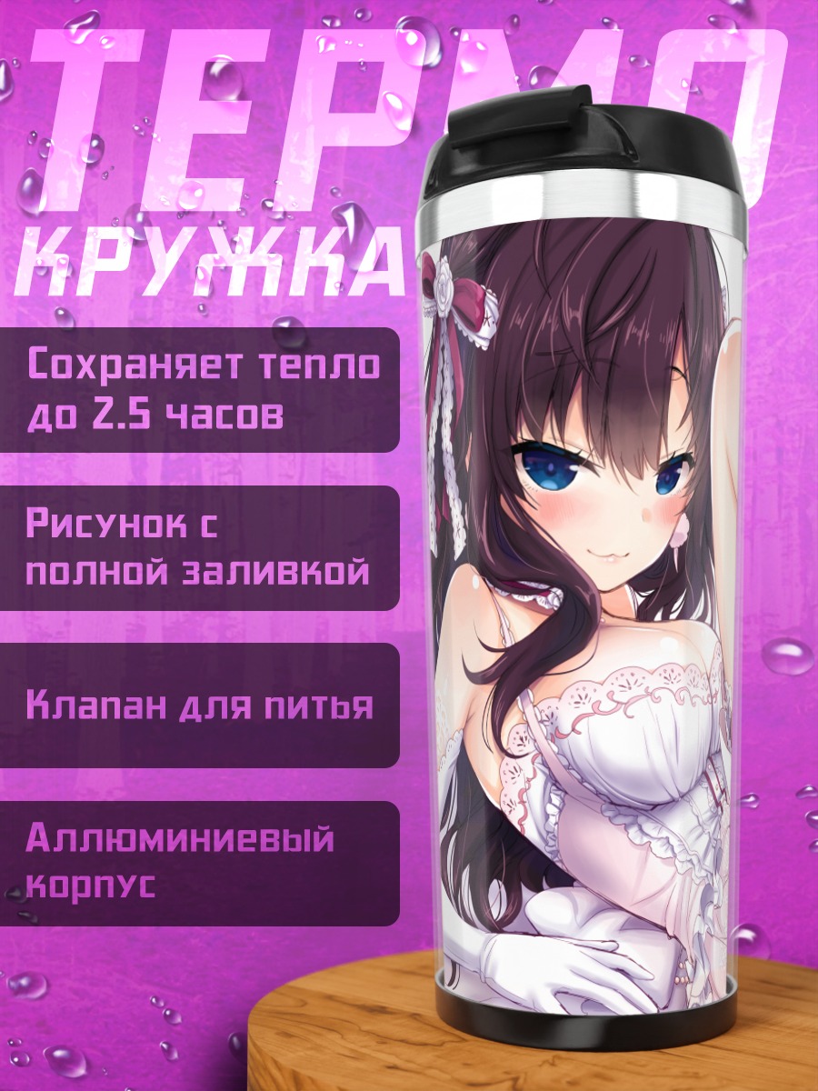 Термокружка Шики Ичиносе в платье