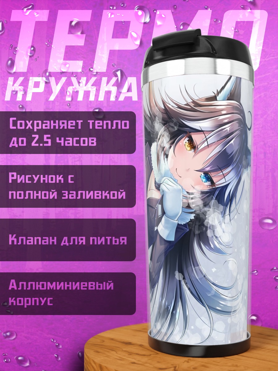 Термокружка Серый Волк в снегу