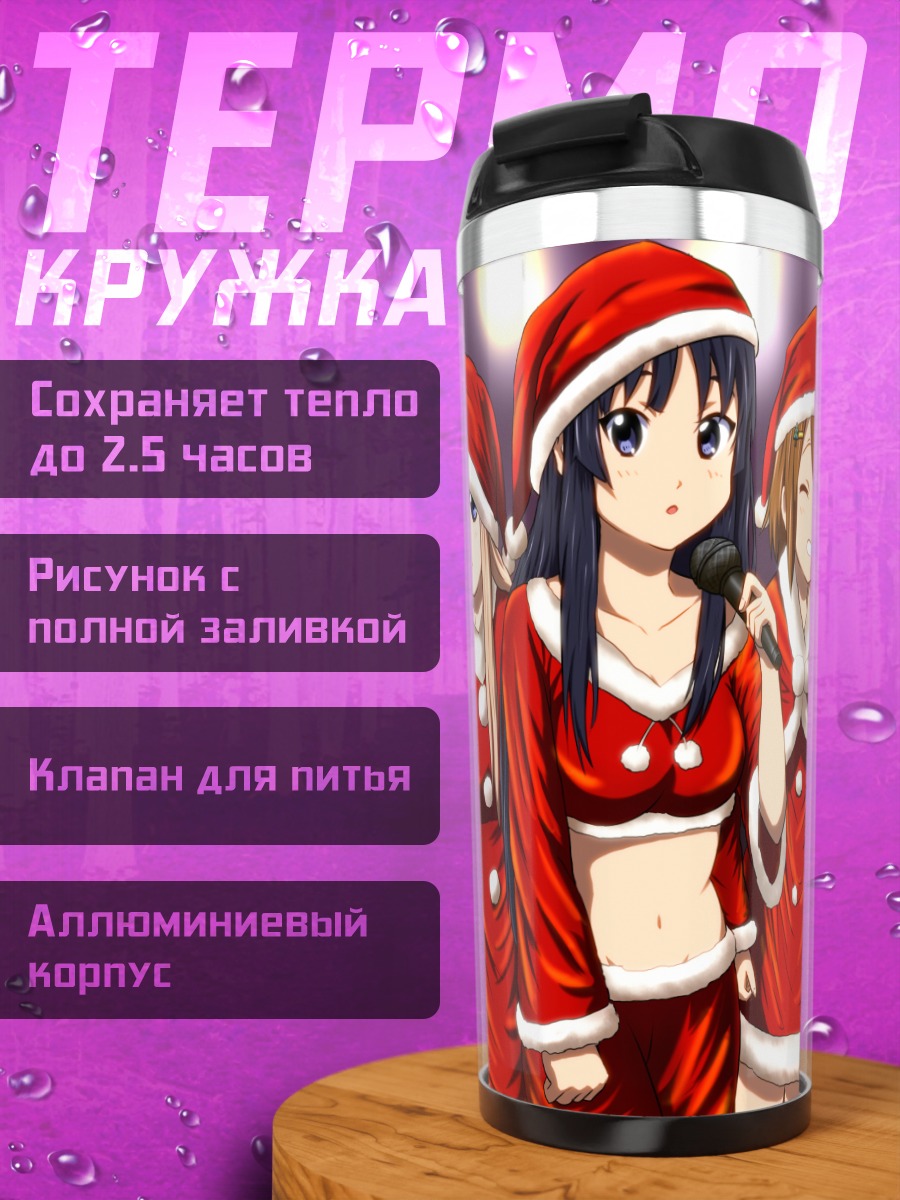 Термокружка K-On в Санта-костюмах