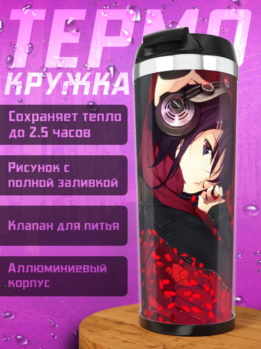 Термокружка Девушка в наушниках