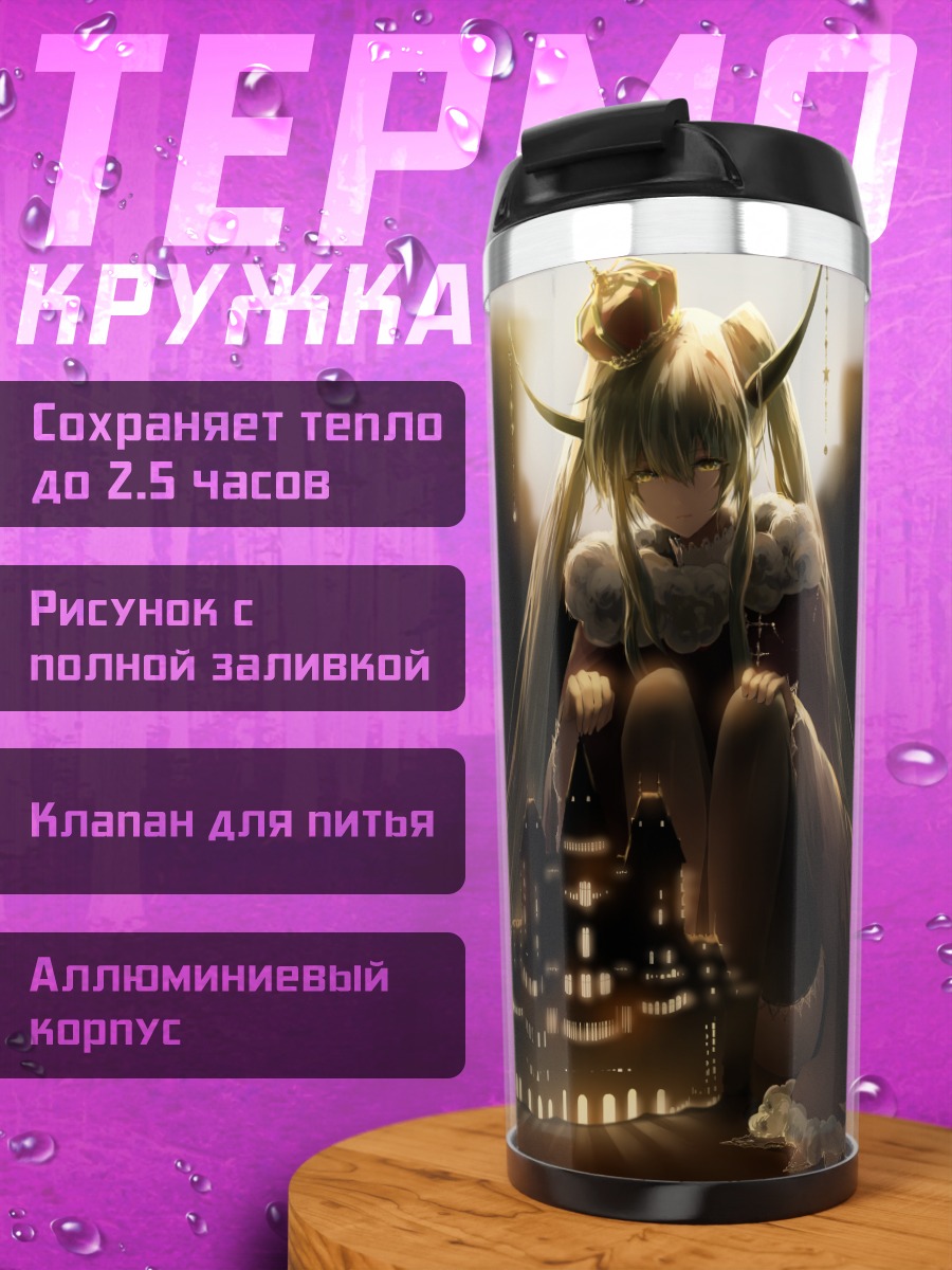 Термокружка Мику Хацунэ и замок