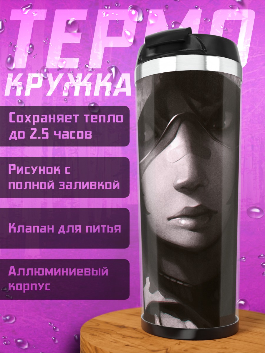 Термокружка Военная форма и очки