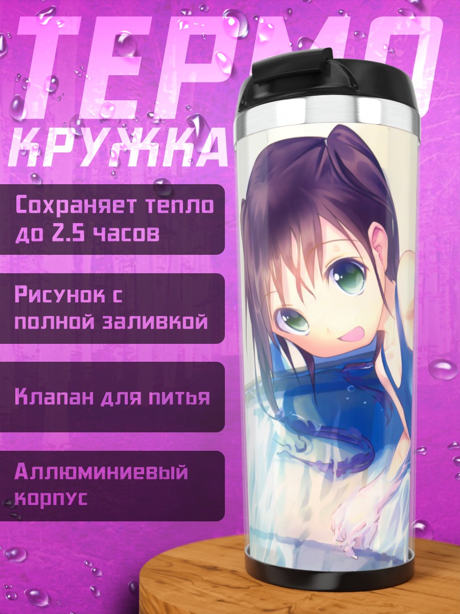 Термокружка Девушка в бассейне