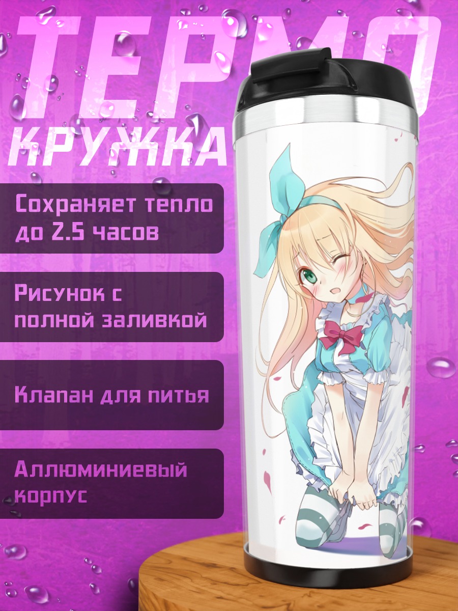 Термокружка Алиса в стране чудес