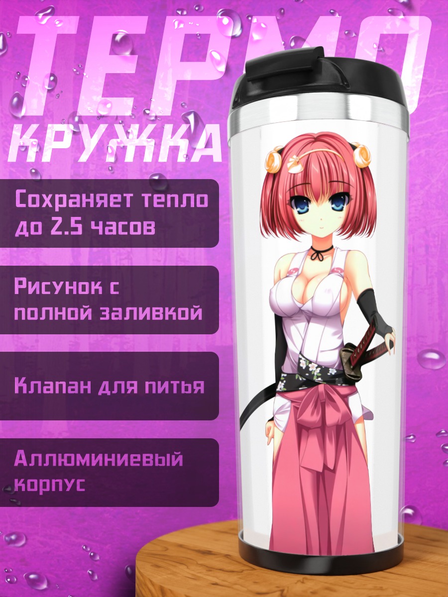 Термокружка Оиши Чикара с катаной