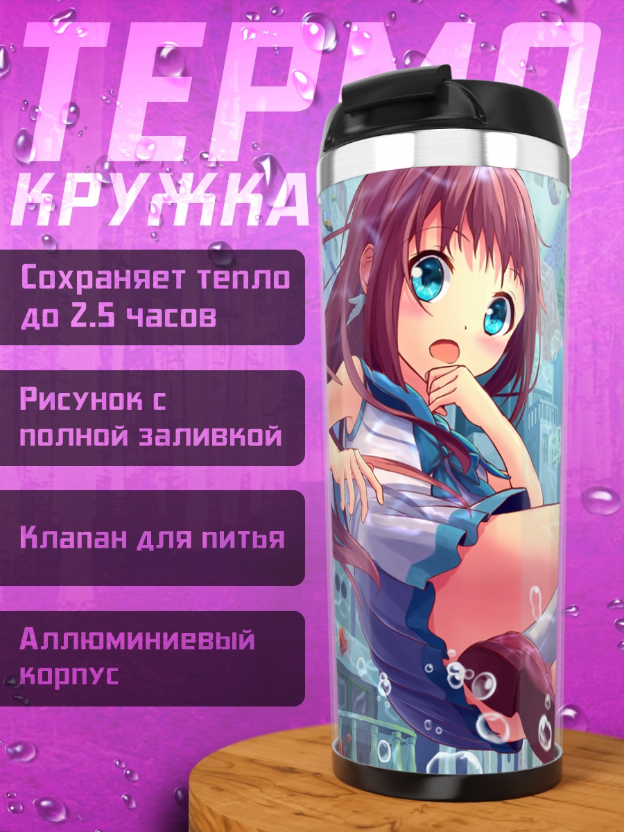 Термокружка Манака Мукайдо под водой
