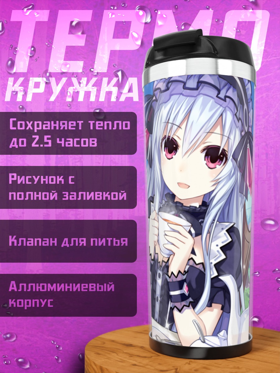 Термокружка Тиара за чаем