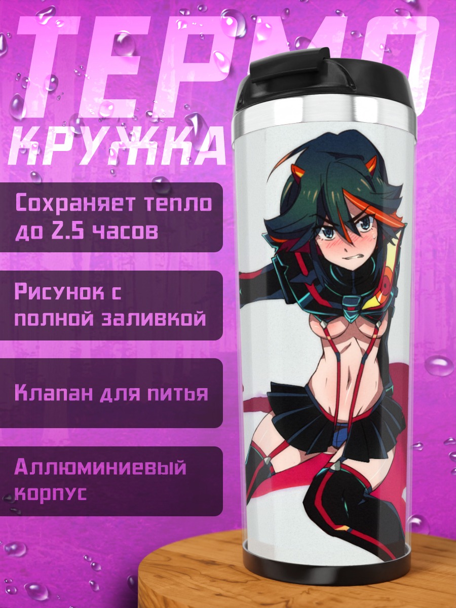 Термокружка Рюко Матой с мечом
