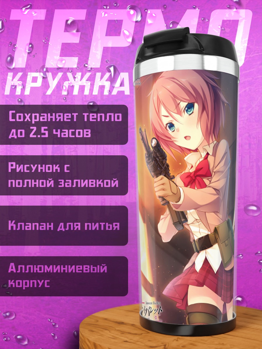 Термокружка Саяка Канзаки и команда