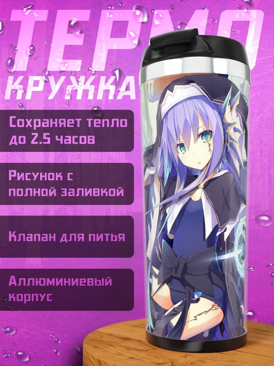Термокружка Девушка в купальнике