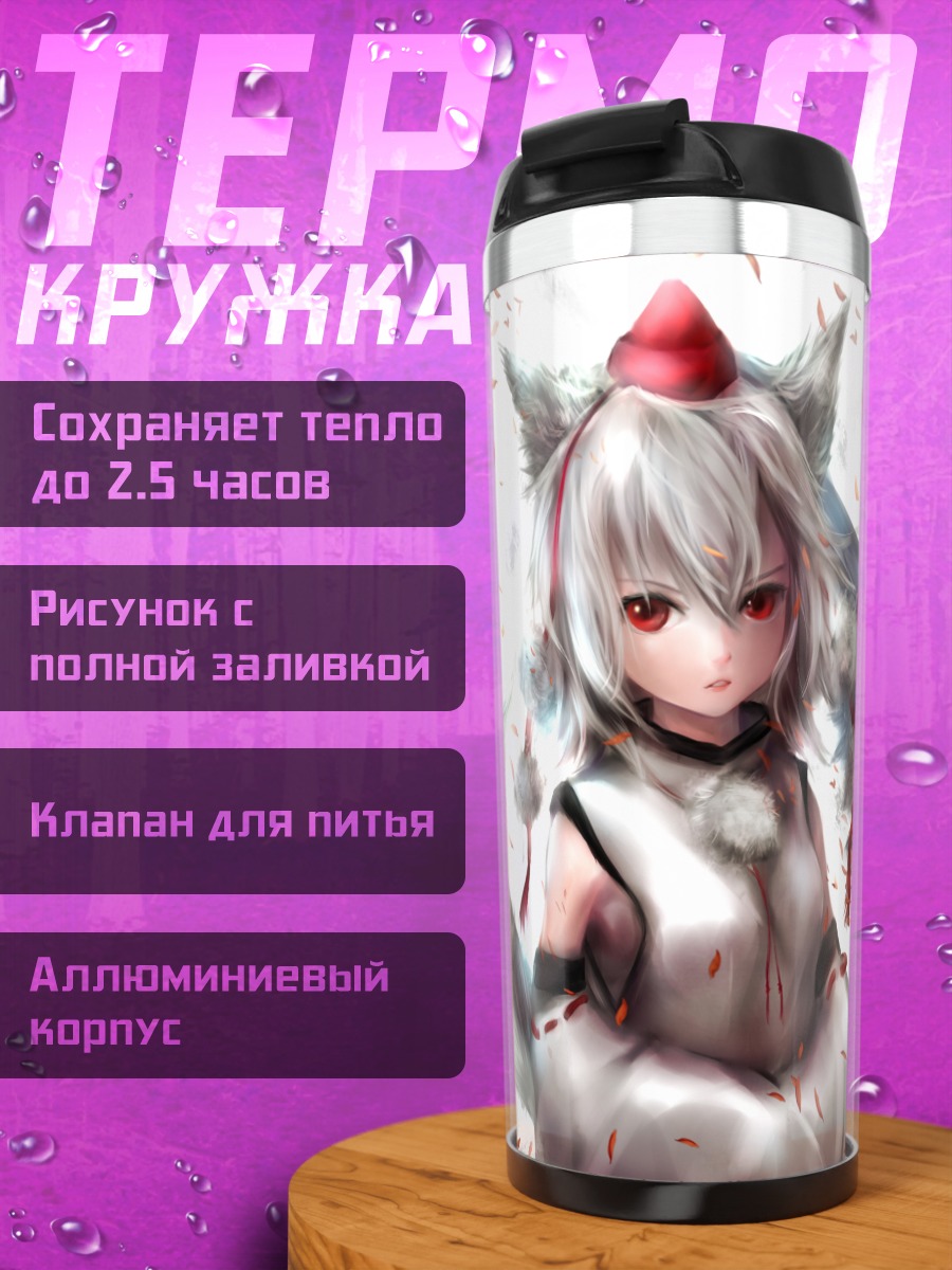 Термокружка Момидзи Инубасири и Ая