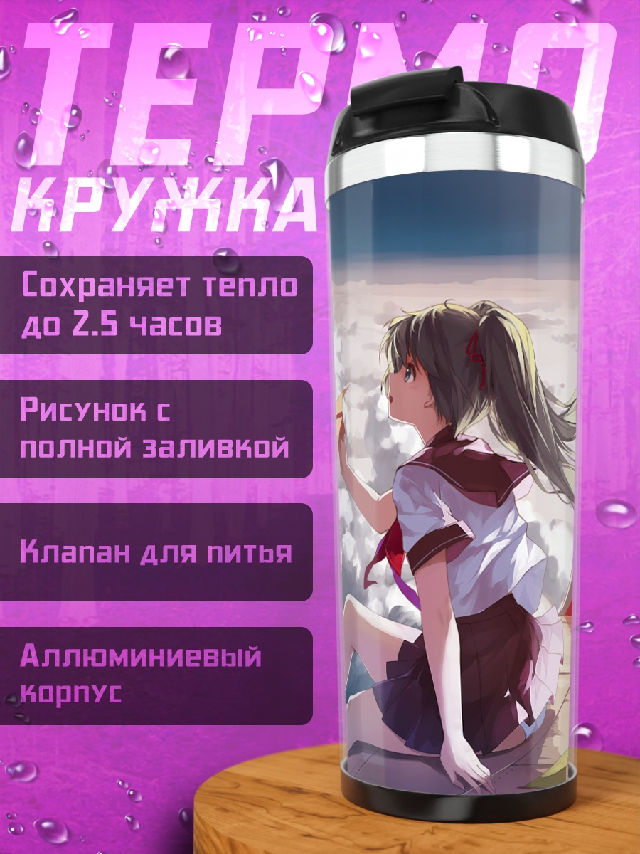 Термокружка Мику Хацунэ с самолетиками