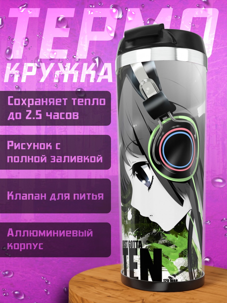 Термокружка Мио Акияма в наушниках