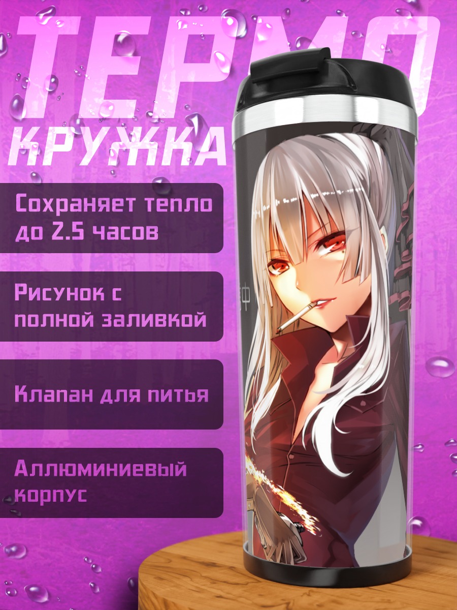 Термокружка Моко Фудзивара в огне