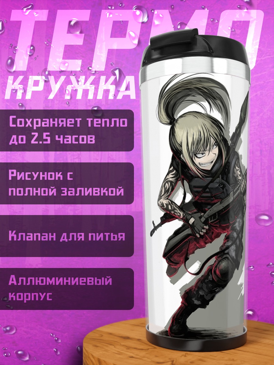 Термокружка Судзуми с винтовкой