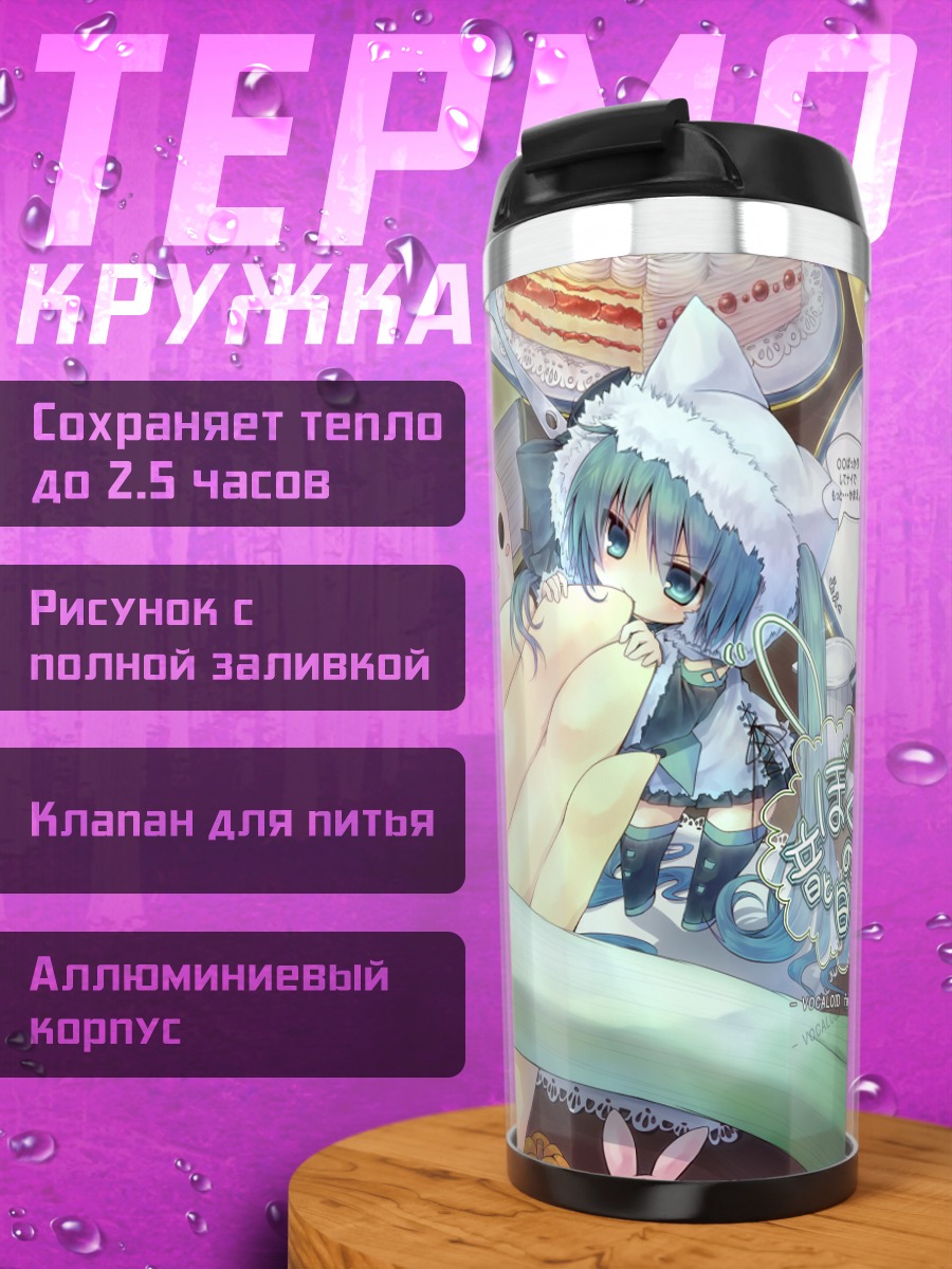 Термокружка Мику Хацунэ с тортом