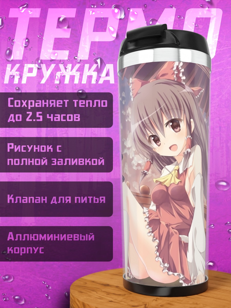 Термокружка Рейму Хакурэй в храме