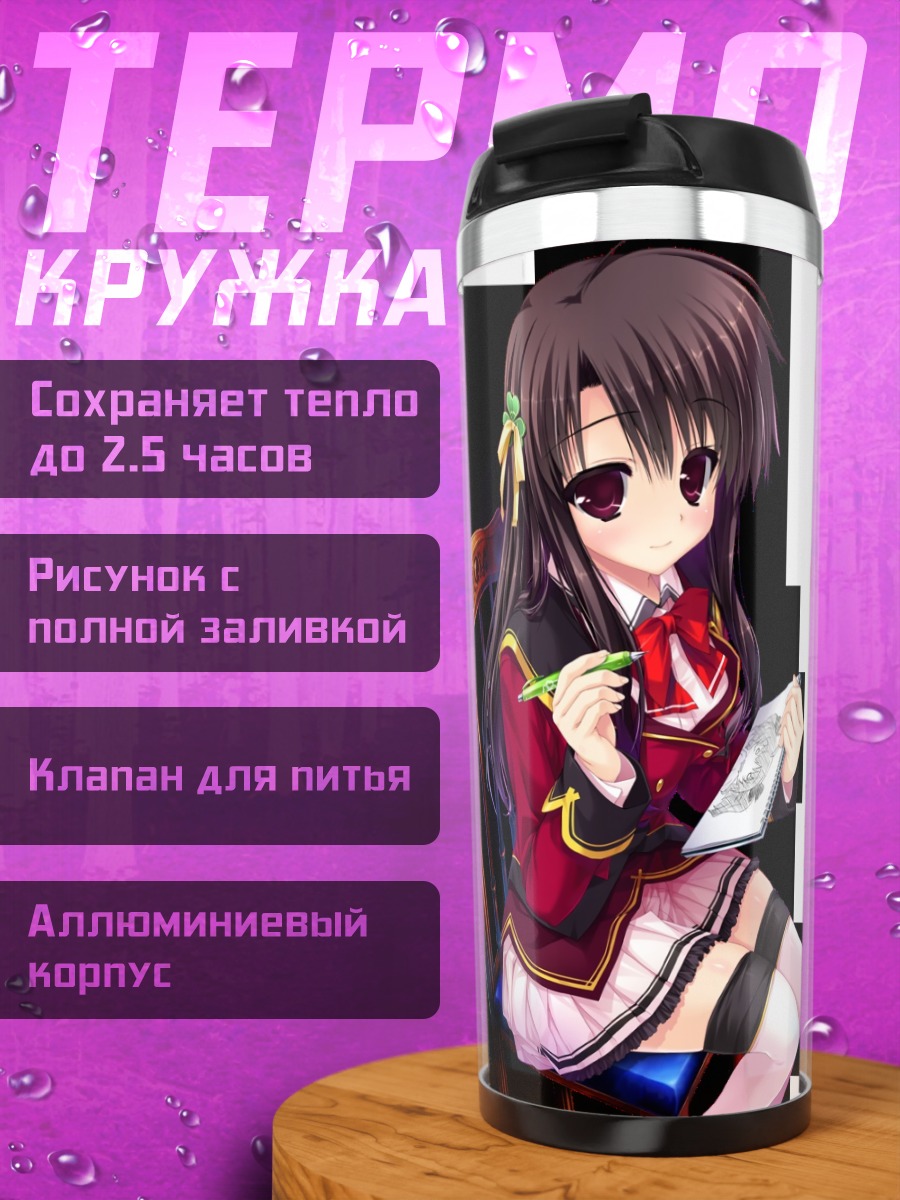 Термокружка Конока Кугаяма в форме